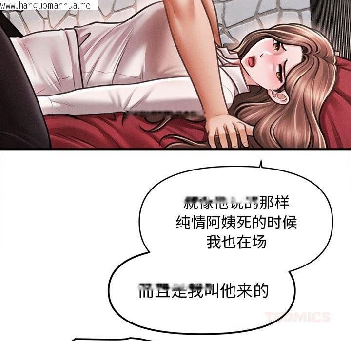 韩国漫画会长家的小儿子韩漫_会长家的小儿子-第30话在线免费阅读-韩国漫画-第117张图片