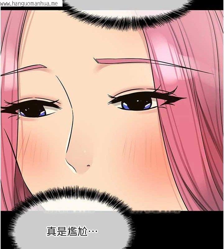 韩国漫画洞洞杂货店韩漫_洞洞杂货店-第141话-双人叫醒大雕服务在线免费阅读-韩国漫画-第53张图片