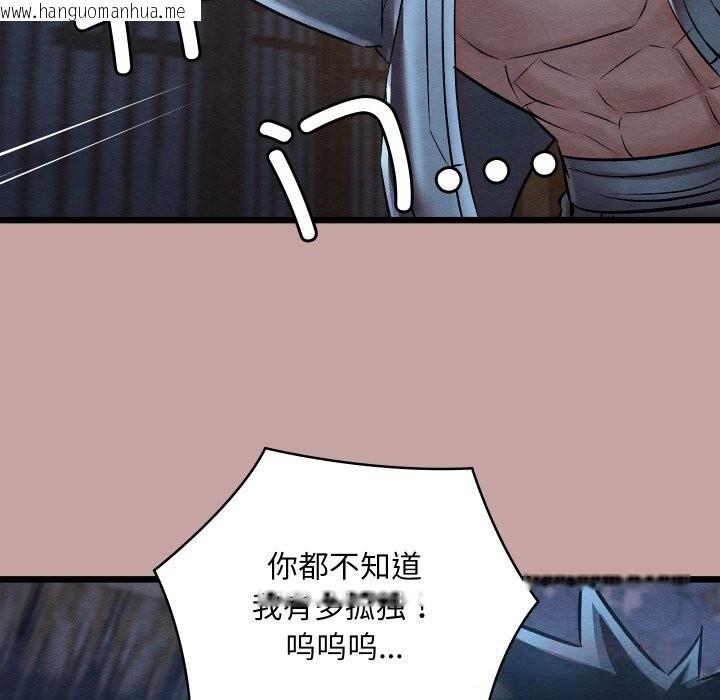 韩国漫画亲密宝鉴韩漫_亲密宝鉴-第35话在线免费阅读-韩国漫画-第60张图片