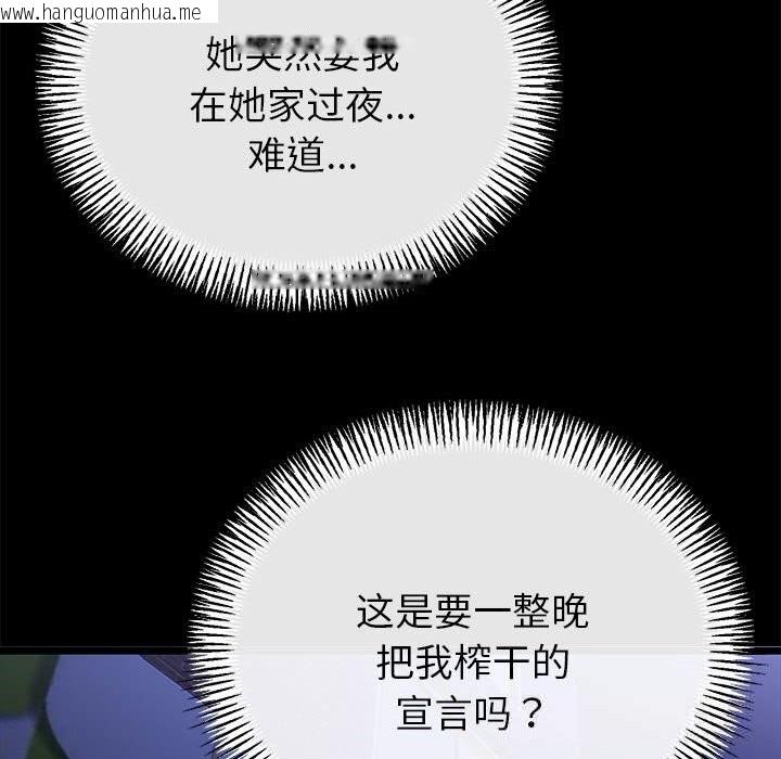 韩国漫画与初恋的意外同居韩漫_与初恋的意外同居-第31话在线免费阅读-韩国漫画-第124张图片