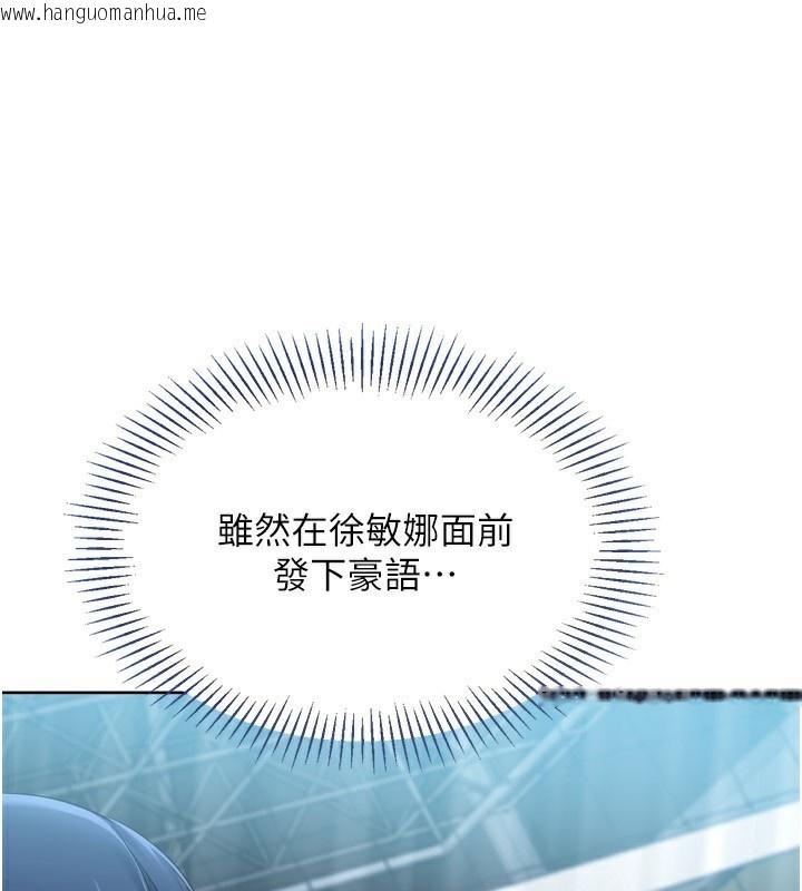 韩国漫画Set-up!排球少女韩漫_Set-up!排球少女-第62话-是时候该离开了在线免费阅读-韩国漫画-第39张图片