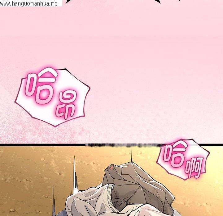 韩国漫画与初恋的意外同居韩漫_与初恋的意外同居-第31话在线免费阅读-韩国漫画-第81张图片