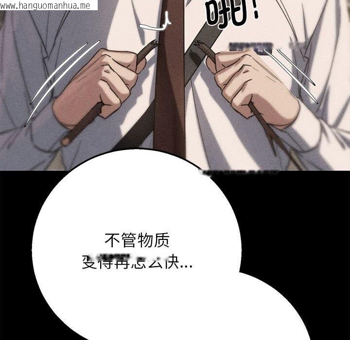 韩国漫画危险同学会韩漫_危险同学会-第82话在线免费阅读-韩国漫画-第13张图片