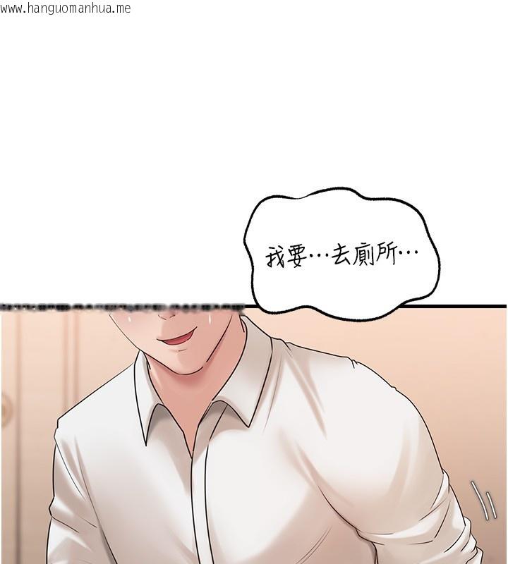 韩国漫画岳母为何那样韩漫_岳母为何那样-第68话-令小穴喷水的强烈震动在线免费阅读-韩国漫画-第79张图片