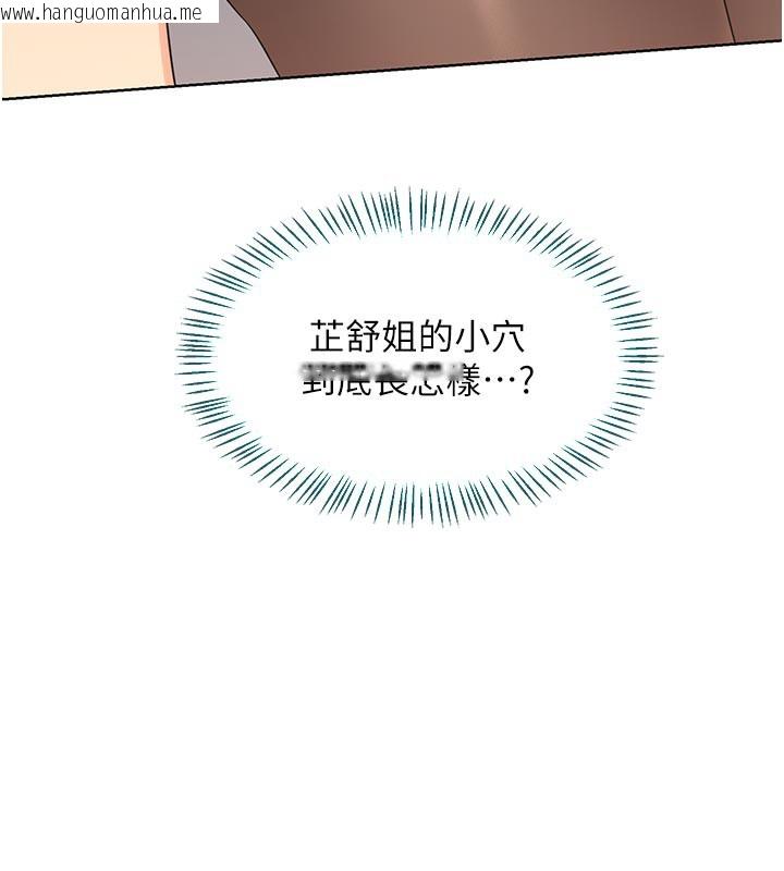 韩国漫画熟女交换计划韩漫_熟女交换计划-第35话-稍微品尝姐姐的小穴…在线免费阅读-韩国漫画-第10张图片