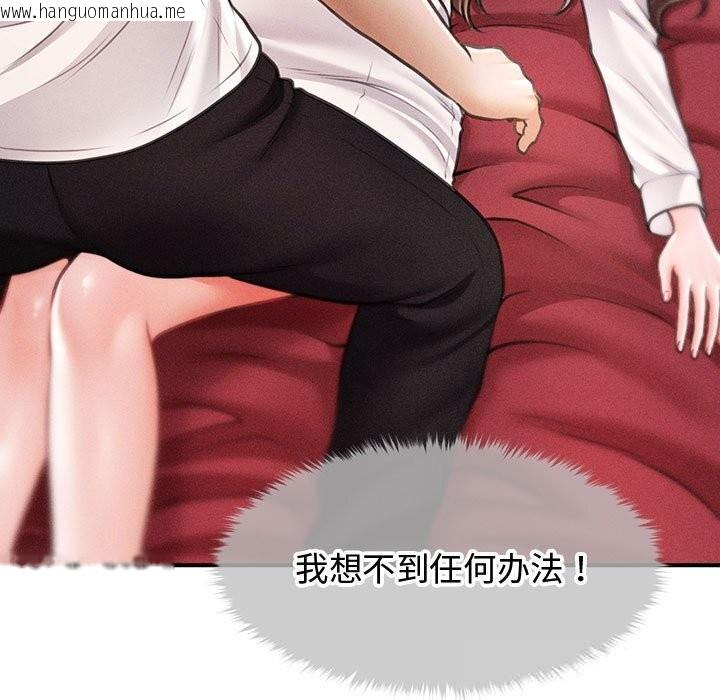 韩国漫画会长家的小儿子韩漫_会长家的小儿子-第30话在线免费阅读-韩国漫画-第136张图片