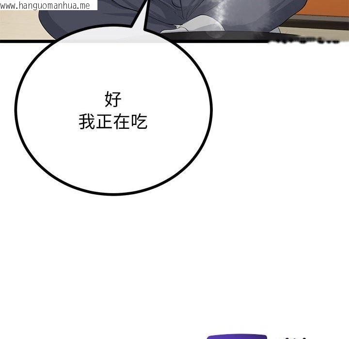 韩国漫画与初恋的意外同居韩漫_与初恋的意外同居-第31话在线免费阅读-韩国漫画-第144张图片