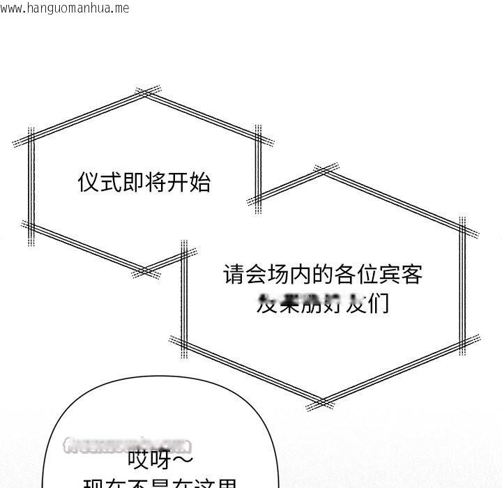 韩国漫画被吞噬的夜韩漫_被吞噬的夜-第51话在线免费阅读-韩国漫画-第168张图片