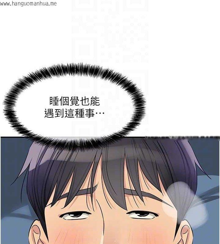 韩国漫画洞洞杂货店韩漫_洞洞杂货店-第141话-双人叫醒大雕服务在线免费阅读-韩国漫画-第86张图片