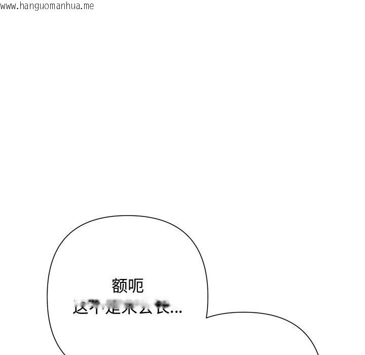 韩国漫画被吞噬的夜韩漫_被吞噬的夜-第51话在线免费阅读-韩国漫画-第138张图片