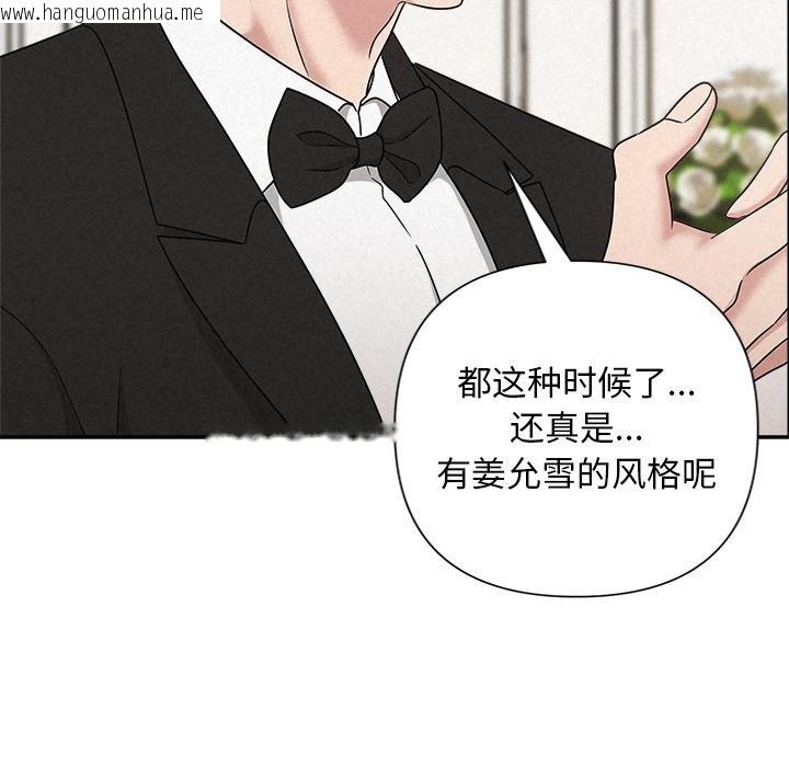 韩国漫画被吞噬的夜韩漫_被吞噬的夜-第50话在线免费阅读-韩国漫画-第135张图片