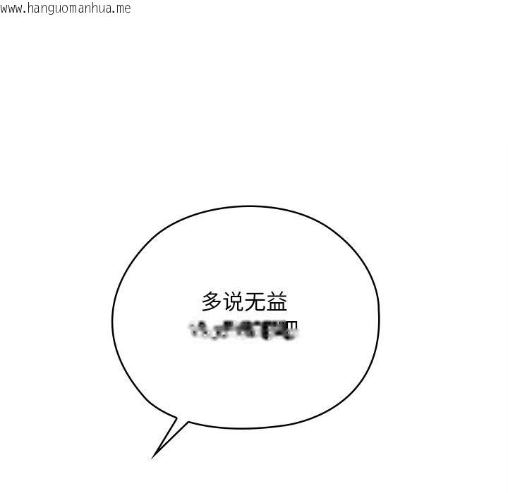 韩国漫画亲密宝鉴韩漫_亲密宝鉴-第35话在线免费阅读-韩国漫画-第113张图片