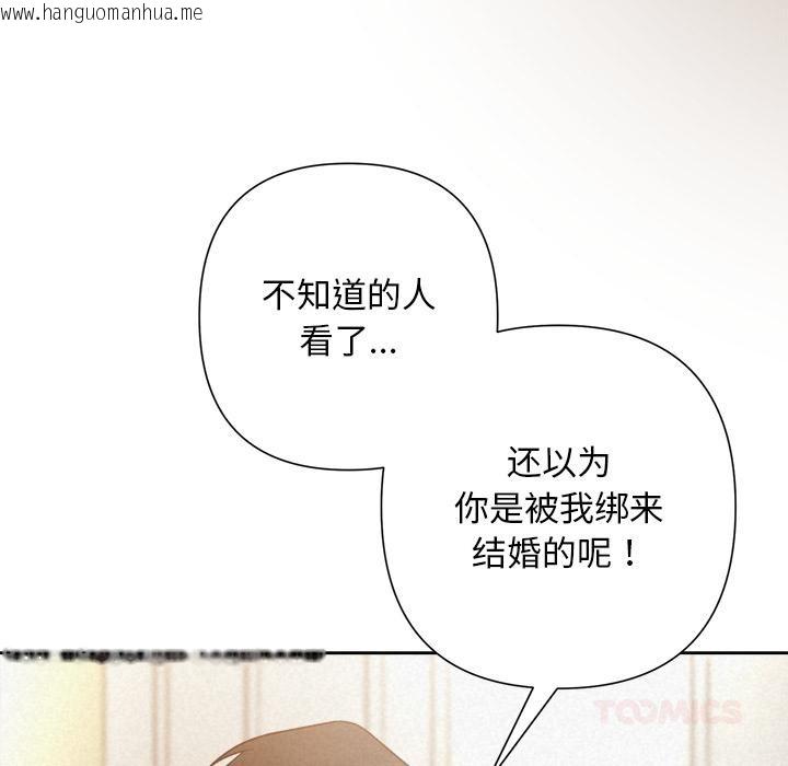 韩国漫画被吞噬的夜韩漫_被吞噬的夜-第50话在线免费阅读-韩国漫画-第92张图片
