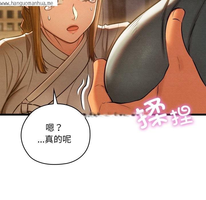 韩国漫画亲密宝鉴韩漫_亲密宝鉴-第35话在线免费阅读-韩国漫画-第166张图片