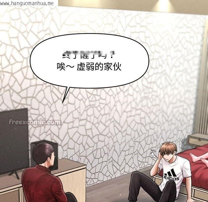 韩国漫画会长家的小儿子韩漫_会长家的小儿子-第30话在线免费阅读-韩国漫画-第84张图片