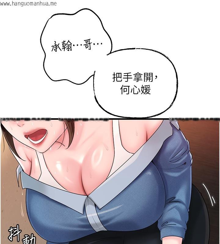 韩国漫画岳母为何那样韩漫_岳母为何那样-第68话-令小穴喷水的强烈震动在线免费阅读-韩国漫画-第87张图片