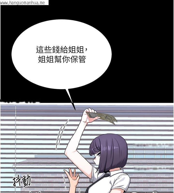韩国漫画熟女交换计划韩漫_熟女交换计划-第35话-稍微品尝姐姐的小穴…在线免费阅读-韩国漫画-第115张图片