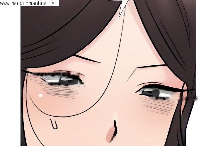 韩国漫画同事换换爱韩漫_同事换换爱-第231话在线免费阅读-韩国漫画-第2张图片