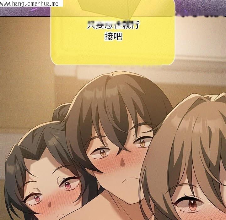韩国漫画我靠升级逆袭成为大师韩漫_我靠升级逆袭成为大师-第60话在线免费阅读-韩国漫画-第161张图片