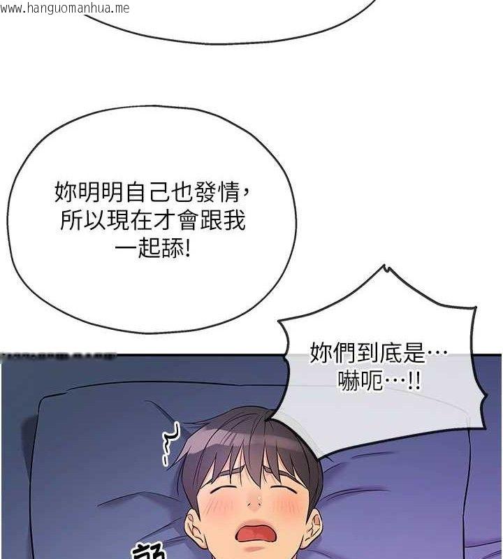 韩国漫画洞洞杂货店韩漫_洞洞杂货店-第141话-双人叫醒大雕服务在线免费阅读-韩国漫画-第69张图片