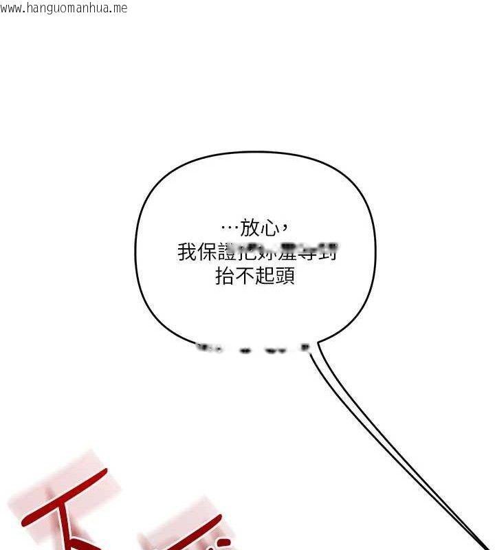 韩国漫画玩转学姐韩漫_玩转学姐-第77话-淫荡母狗打蛋守则在线免费阅读-韩国漫画-第117张图片