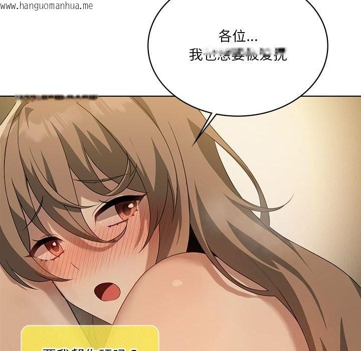 韩国漫画我靠升级逆袭成为大师韩漫_我靠升级逆袭成为大师-第60话在线免费阅读-韩国漫画-第146张图片