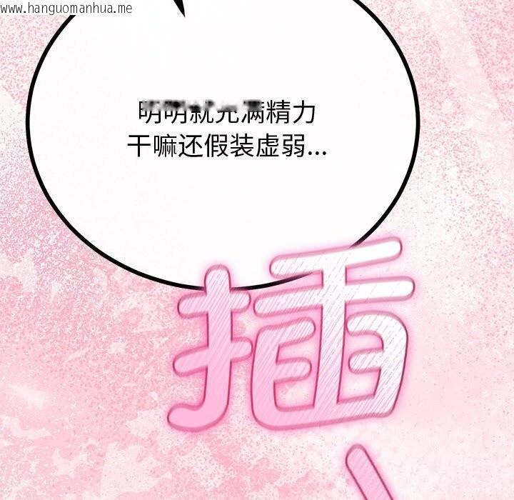韩国漫画与初恋的意外同居韩漫_与初恋的意外同居-第31话在线免费阅读-韩国漫画-第23张图片