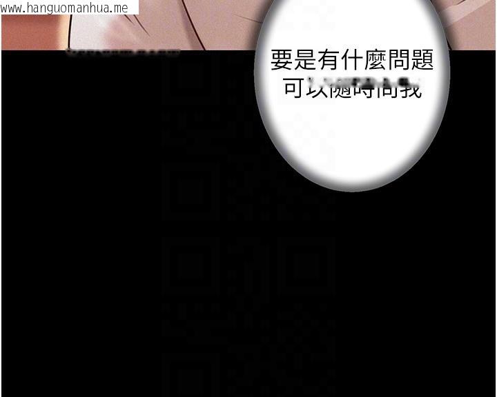 韩国漫画岳母为何那样韩漫_岳母为何那样-第68话-令小穴喷水的强烈震动在线免费阅读-韩国漫画-第67张图片