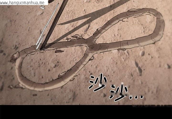 韩国漫画危险同学会韩漫_危险同学会-第82话在线免费阅读-韩国漫画-第3张图片