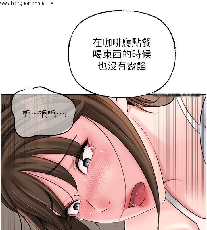 韩国漫画岳母为何那样韩漫_岳母为何那样-第68话-令小穴喷水的强烈震动在线免费阅读-韩国漫画-第103张图片