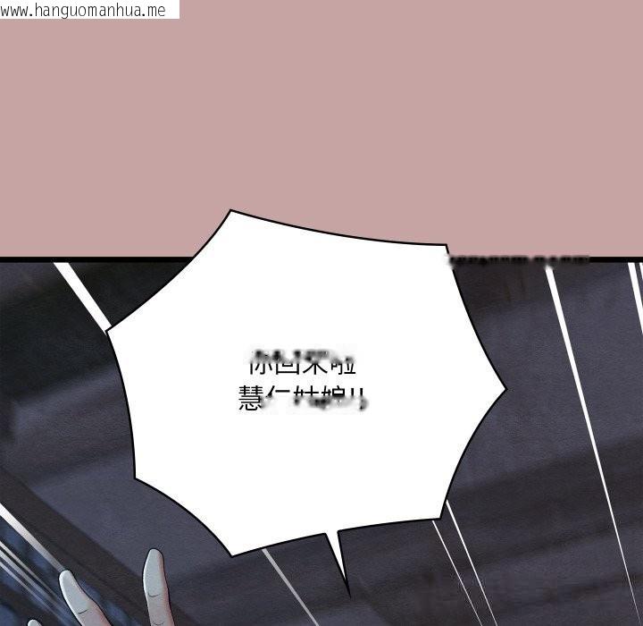 韩国漫画亲密宝鉴韩漫_亲密宝鉴-第35话在线免费阅读-韩国漫画-第58张图片