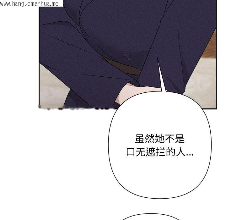 韩国漫画被吞噬的夜韩漫_被吞噬的夜-第51话在线免费阅读-韩国漫画-第120张图片