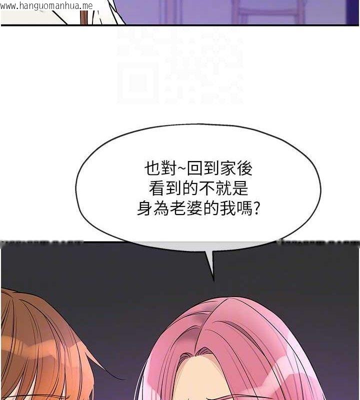 韩国漫画洞洞杂货店韩漫_洞洞杂货店-第141话-双人叫醒大雕服务在线免费阅读-韩国漫画-第74张图片