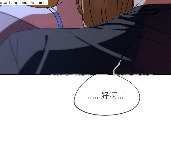 韩国漫画危险同学会韩漫_危险同学会-第82话在线免费阅读-韩国漫画-第93张图片