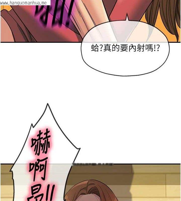 韩国漫画洞洞杂货店韩漫_洞洞杂货店-第141话-双人叫醒大雕服务在线免费阅读-韩国漫画-第10张图片