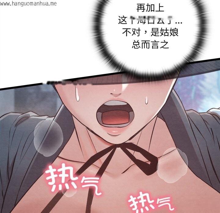 韩国漫画亲密宝鉴韩漫_亲密宝鉴-第35话在线免费阅读-韩国漫画-第18张图片