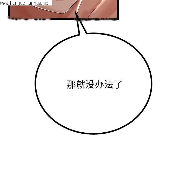 韩国漫画与初恋的意外同居韩漫_与初恋的意外同居-第31话在线免费阅读-韩国漫画-第9张图片