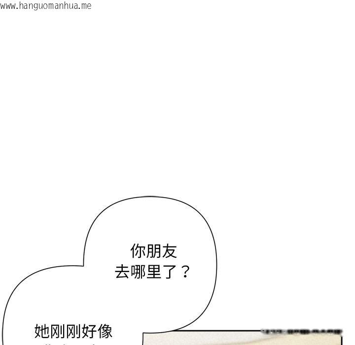 韩国漫画被吞噬的夜韩漫_被吞噬的夜-第50话在线免费阅读-韩国漫画-第136张图片