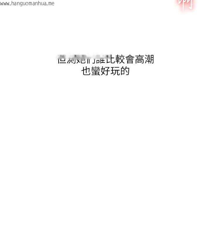 韩国漫画玩转学姐韩漫_玩转学姐-第77话-淫荡母狗打蛋守则在线免费阅读-韩国漫画-第156张图片