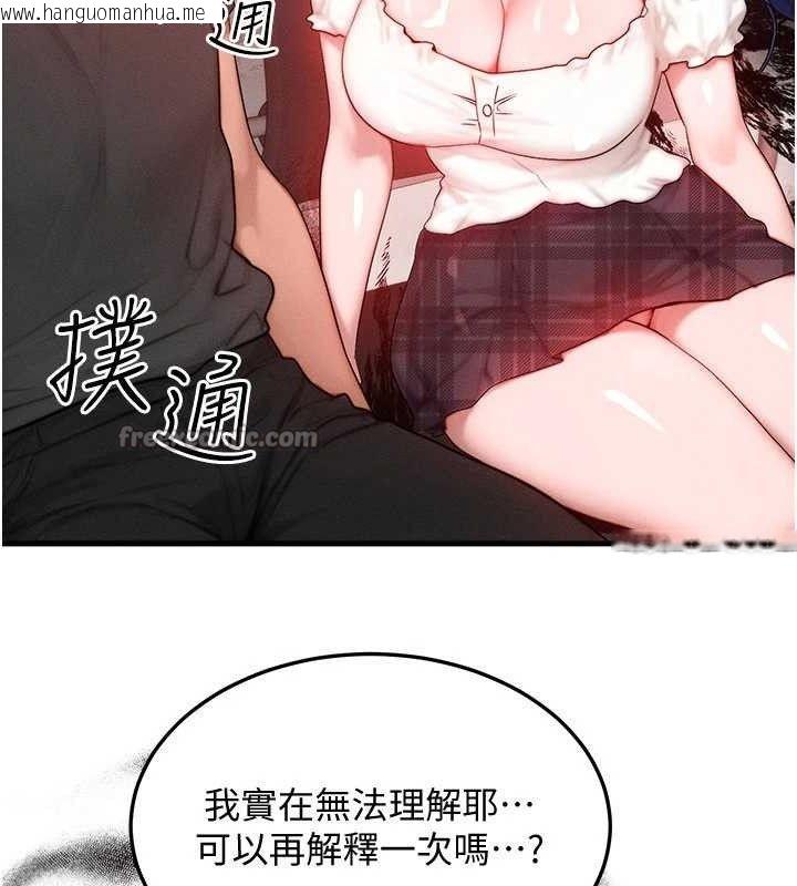韩国漫画等价交换人生韩漫_等价交换人生-第27话-刺激的校园厕所爱爱在线免费阅读-韩国漫画-第120张图片