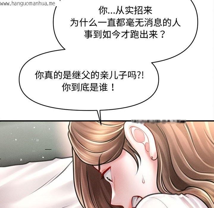 韩国漫画会长家的小儿子韩漫_会长家的小儿子-第30话在线免费阅读-韩国漫画-第33张图片