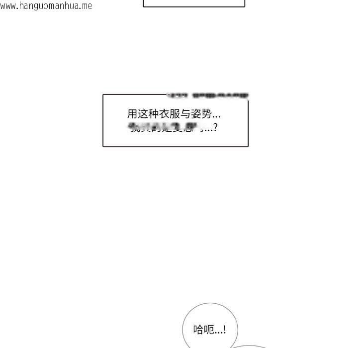 韩国漫画请与我私语韩漫_请与我私语-第15话在线免费阅读-韩国漫画-第13张图片