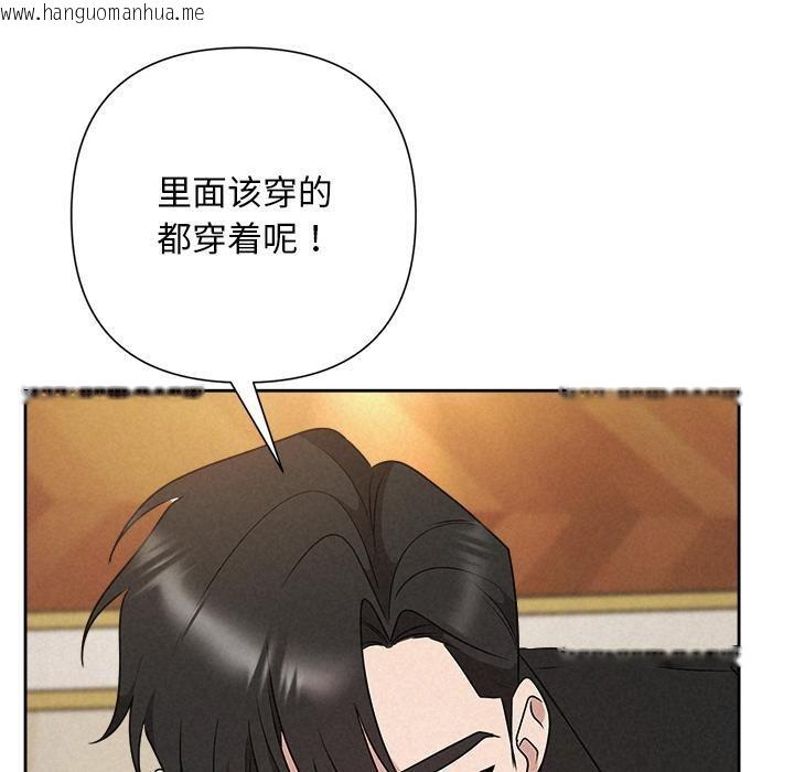 韩国漫画被吞噬的夜韩漫_被吞噬的夜-第50话在线免费阅读-韩国漫画-第160张图片