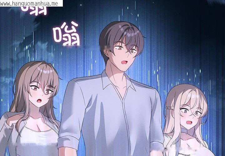 韩国漫画我靠升级逆袭成为大师韩漫_我靠升级逆袭成为大师-第60话在线免费阅读-韩国漫画-第4张图片