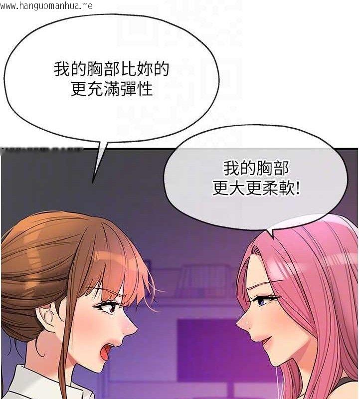 韩国漫画洞洞杂货店韩漫_洞洞杂货店-第141话-双人叫醒大雕服务在线免费阅读-韩国漫画-第80张图片