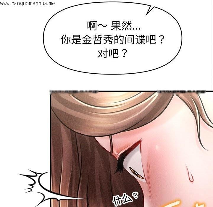 韩国漫画会长家的小儿子韩漫_会长家的小儿子-第30话在线免费阅读-韩国漫画-第35张图片