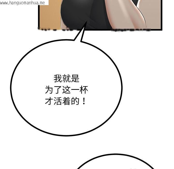 韩国漫画与初恋的意外同居韩漫_与初恋的意外同居-第31话在线免费阅读-韩国漫画-第139张图片