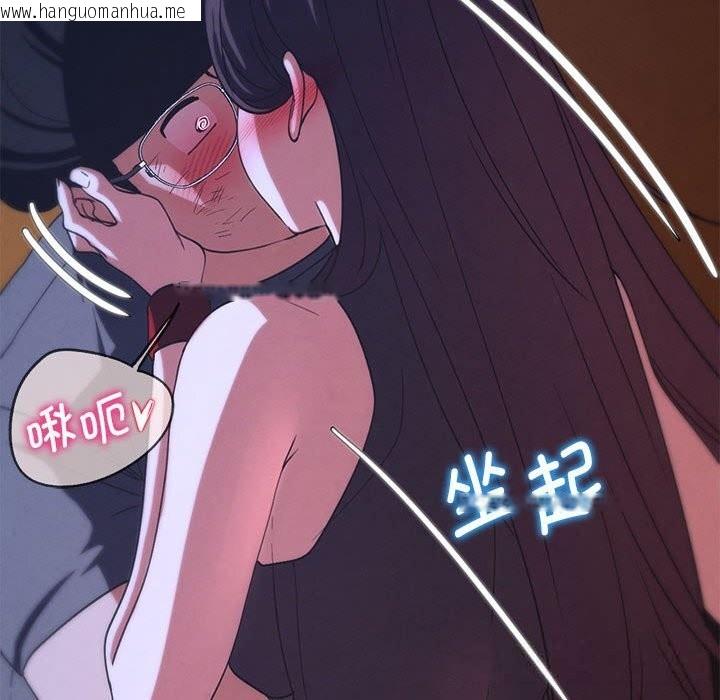 韩国漫画危险同学会韩漫_危险同学会-第82话在线免费阅读-韩国漫画-第111张图片