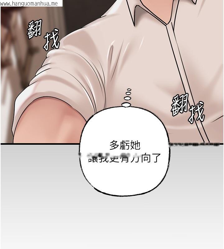 韩国漫画岳母为何那样韩漫_岳母为何那样-第68话-令小穴喷水的强烈震动在线免费阅读-韩国漫画-第69张图片