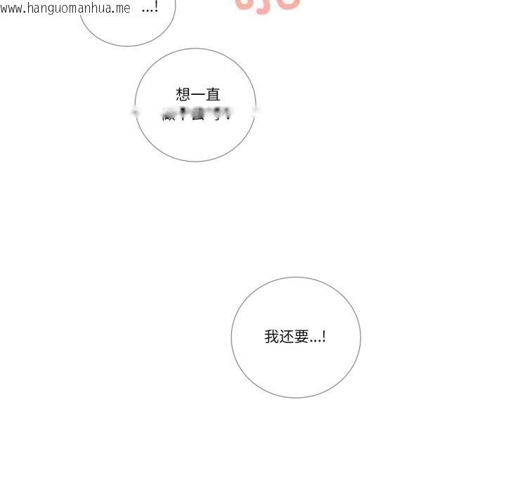 韩国漫画请与我私语韩漫_请与我私语-第15话在线免费阅读-韩国漫画-第27张图片